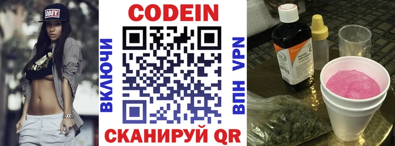 Кодеиновый сироп Lean напиток Lean (лин)  Купить где  Новосиль 